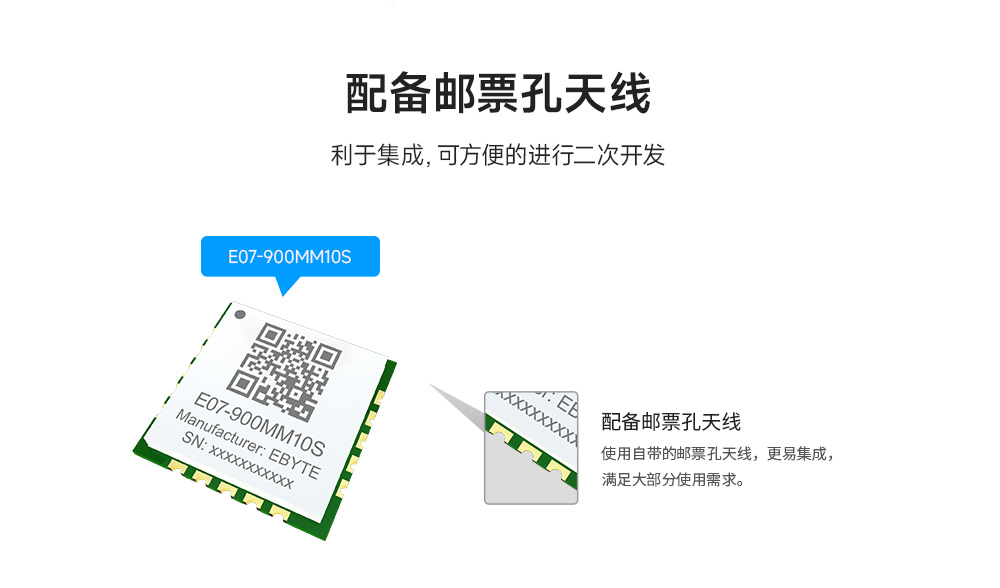 无线射频模块 (8)