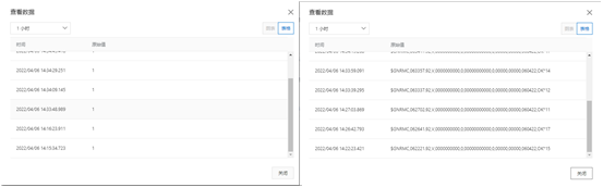 15串口服务器自动上报模式