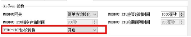 1串口服务器modbus协议转换