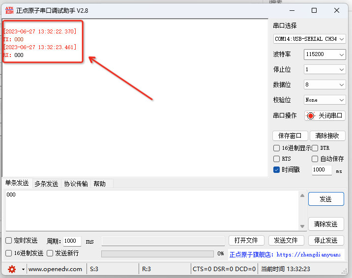 26百度云平台MQTT教程