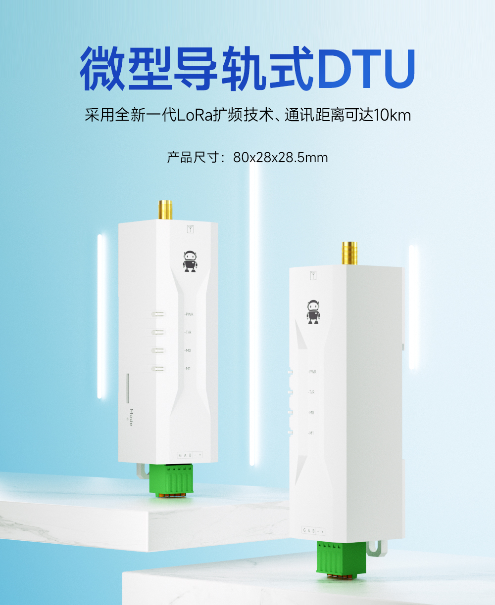 E95M-DTU(400SL30-485) 微型lora DTU数传电台 (1)