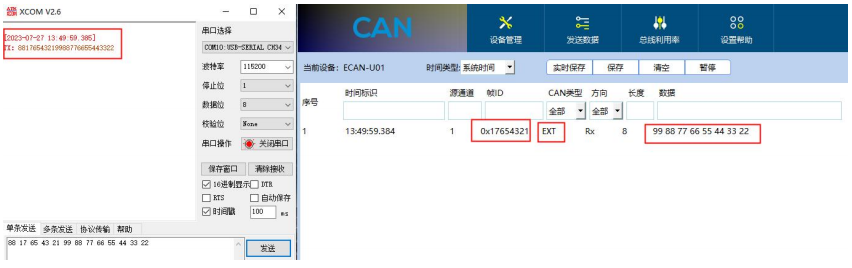 CAN转RS485设备协议转换5