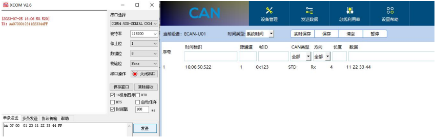 5CAN转设备自定义协议转换模式