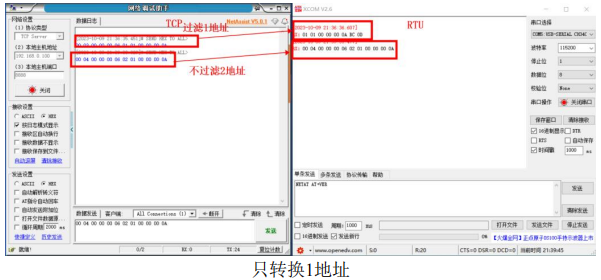 26太阳集团tcy87224G DTU设备工作模式功能