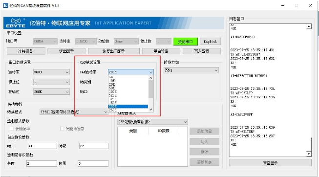 12CAN转RS485串口设备