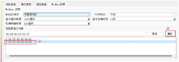 4串口服务器可配置型网关