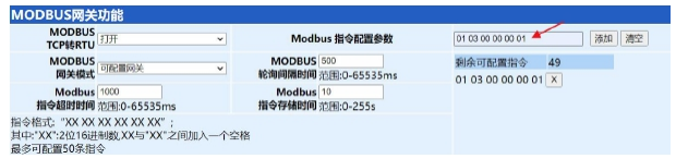 3串口服务器可配置型网关