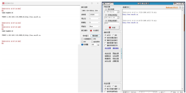 4串口WiFi模块数据传输