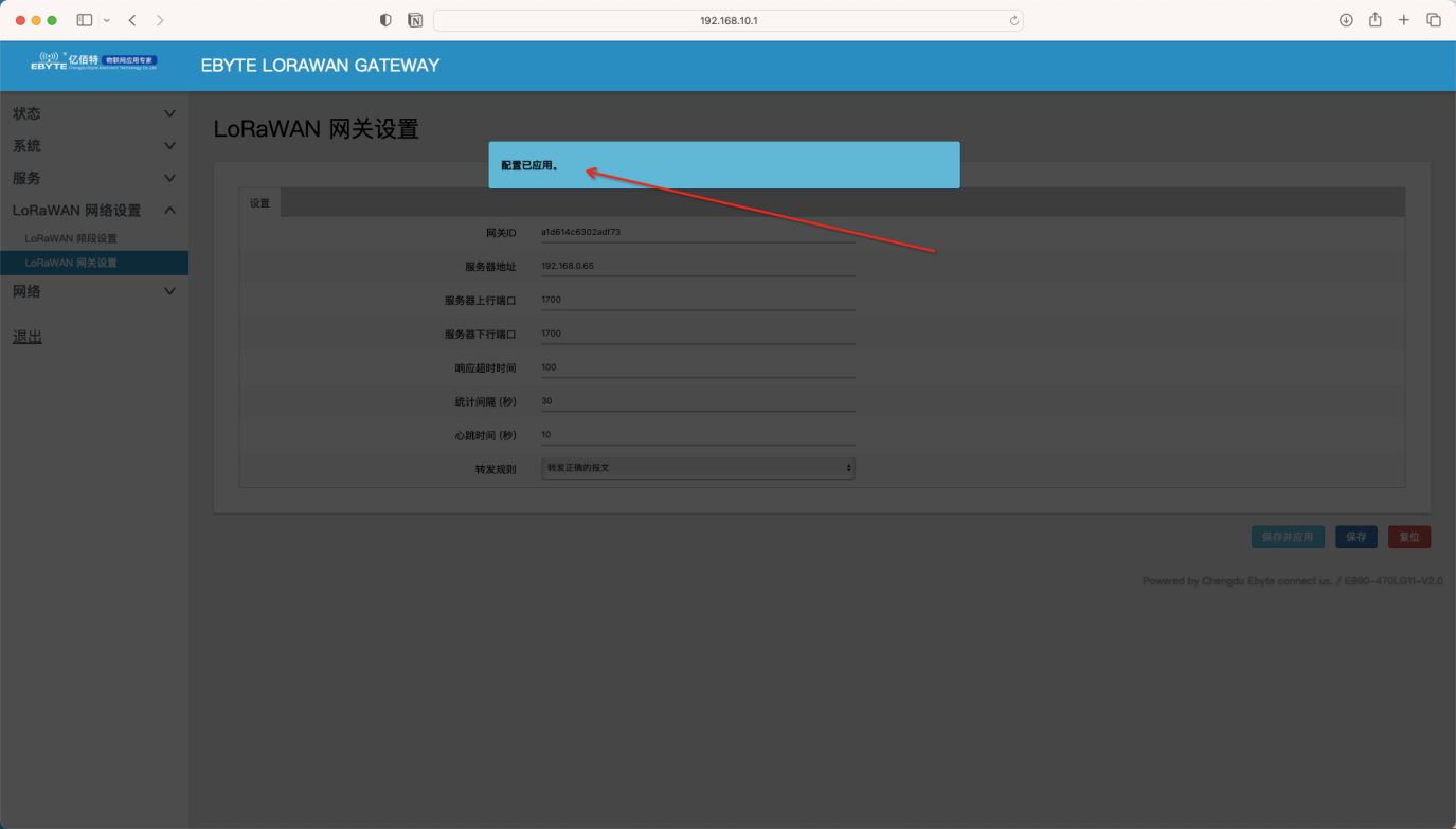 22LoRaWAN⽹关接入ChirpStack