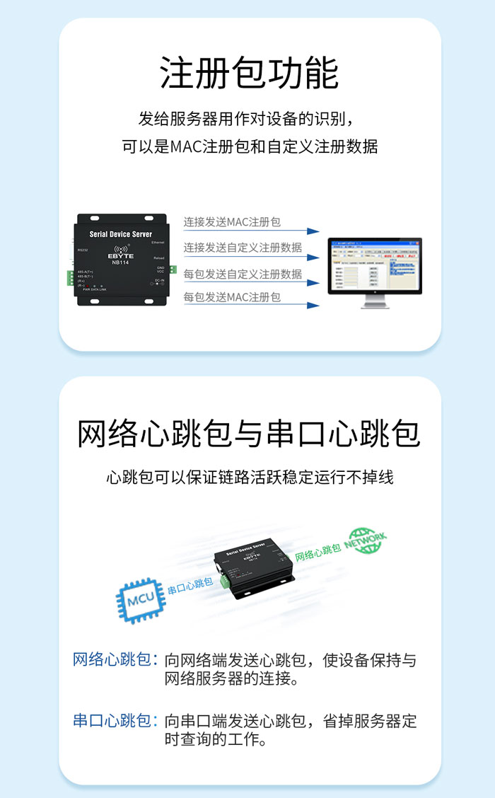 NB114串口服务器高级参数功能