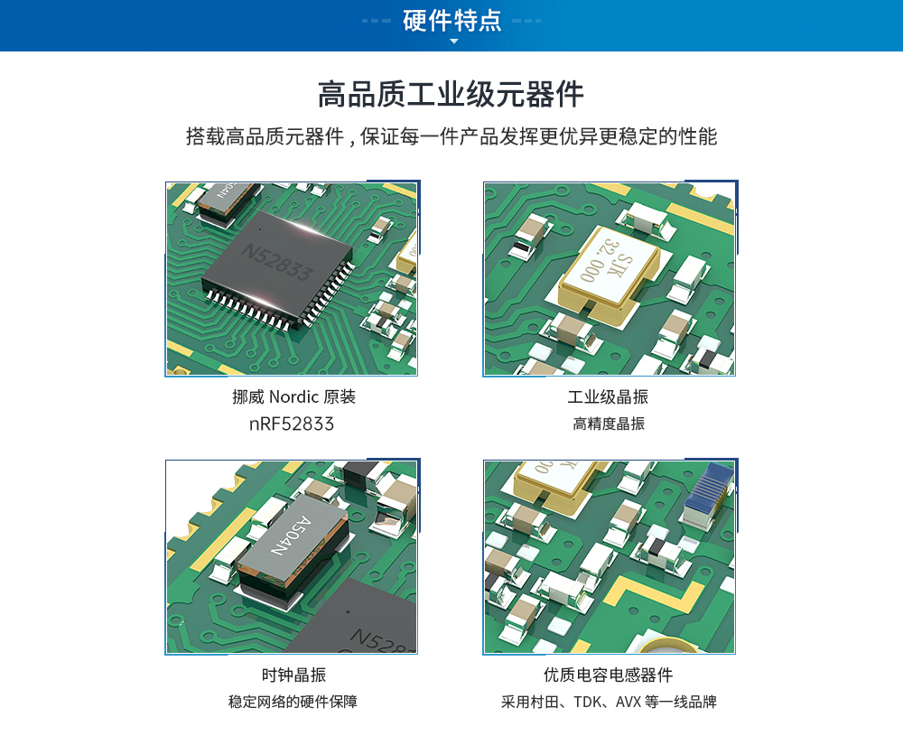 E73-2G4M08S1E蓝牙模块品质特点