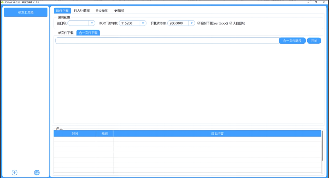 制作OTA升级包2