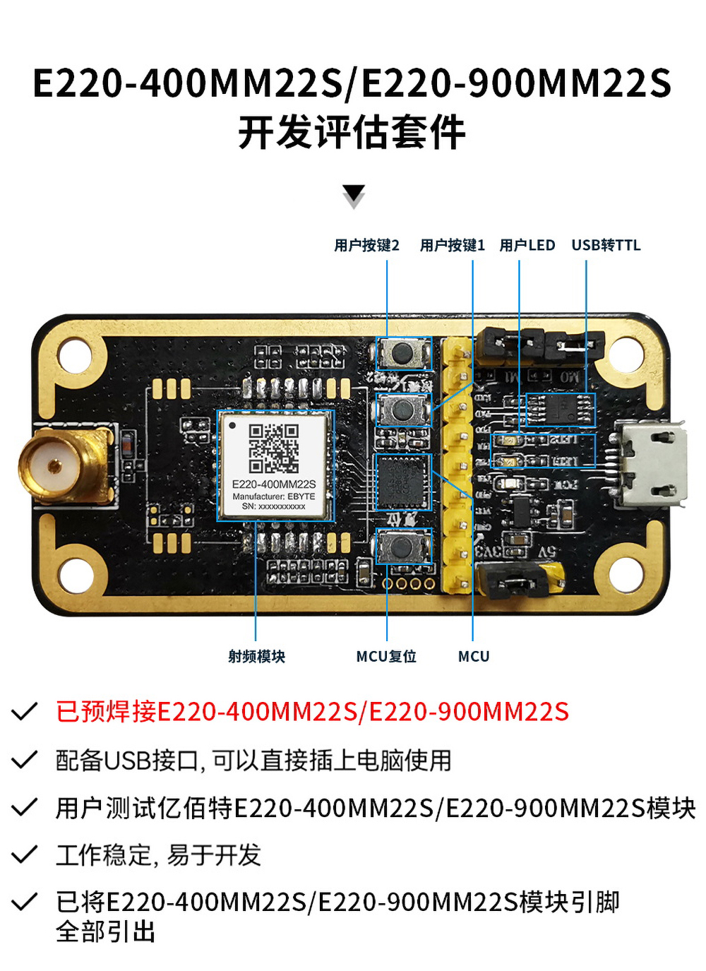 lora模块测试版