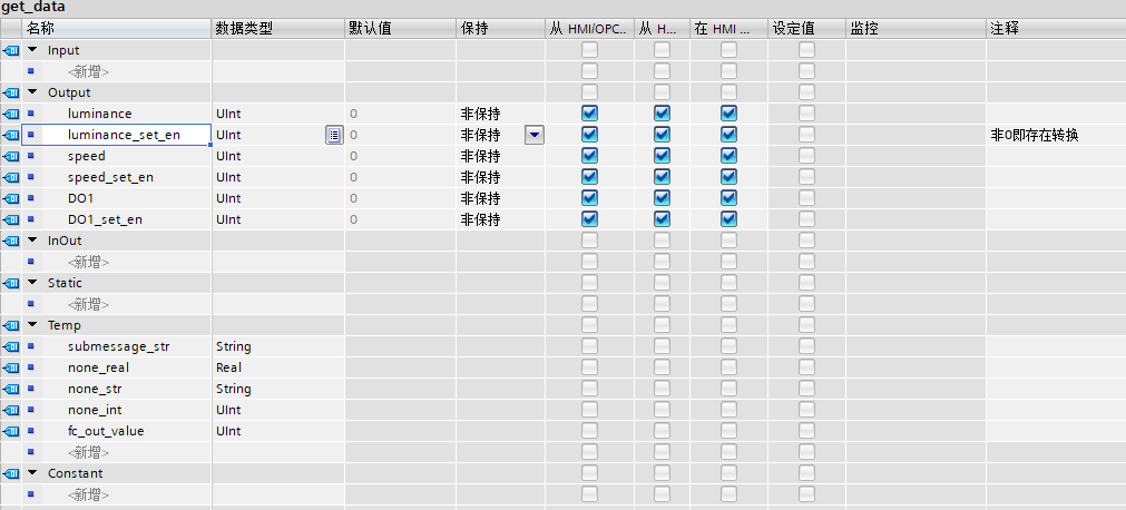 7PLC程序分析