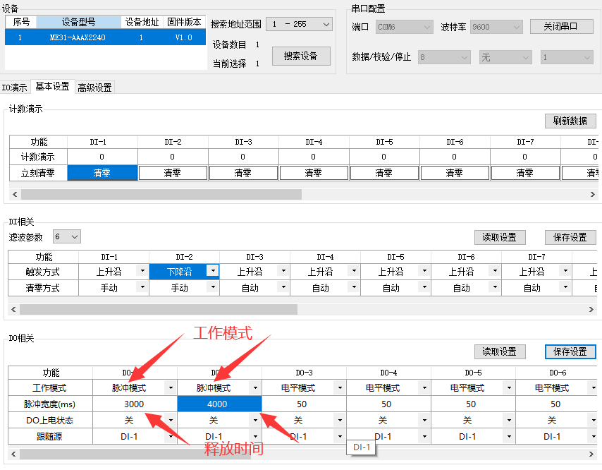 12参数配置