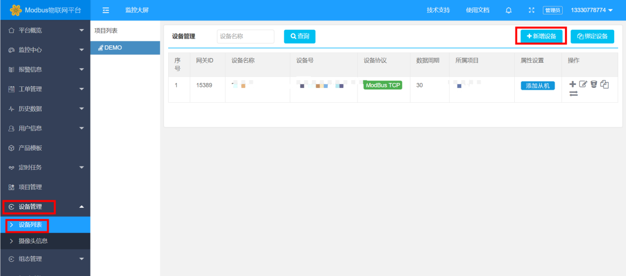 2ModBus物联网平台