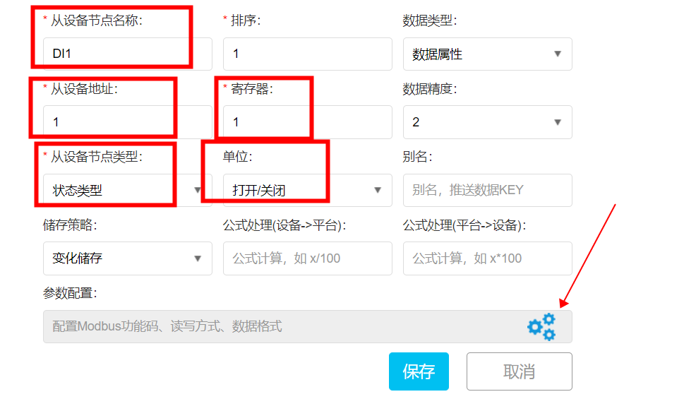 6ModBus物联网平台