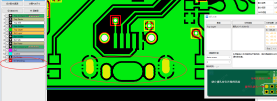 PCB漏做槽孔