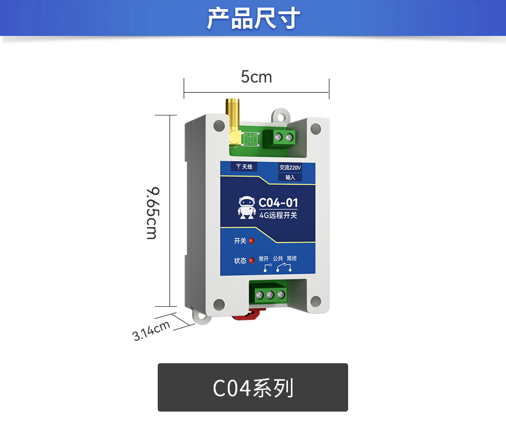 手机云智能遥控开关 (18)