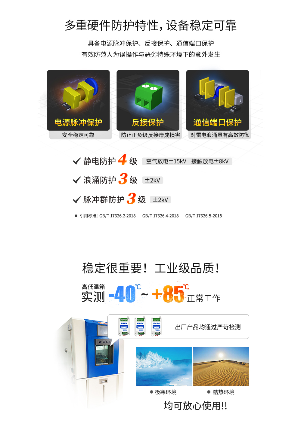 串口IO联网模块 (3)