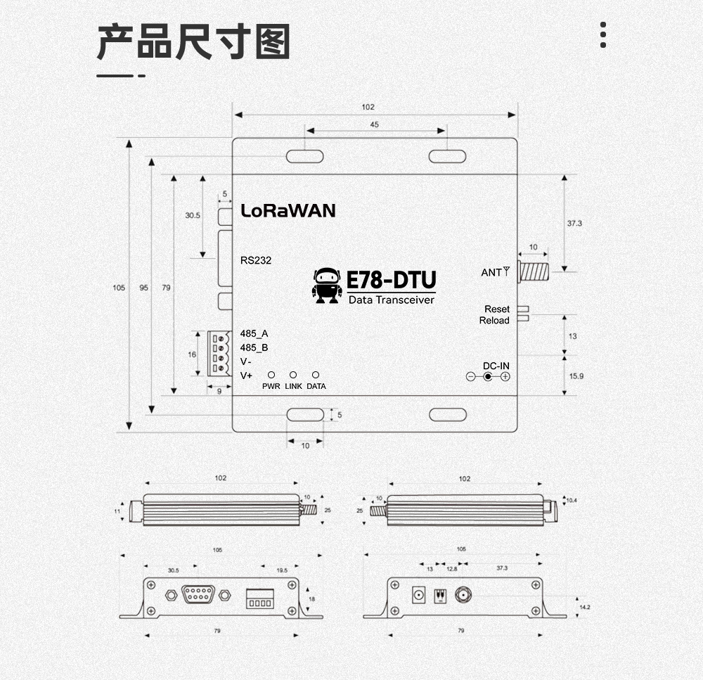 LORAWANA节点数传电台_07