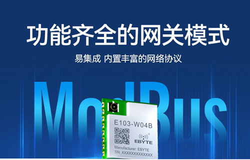 串口转WiFi模块的modbus网关上位机配置参数详解