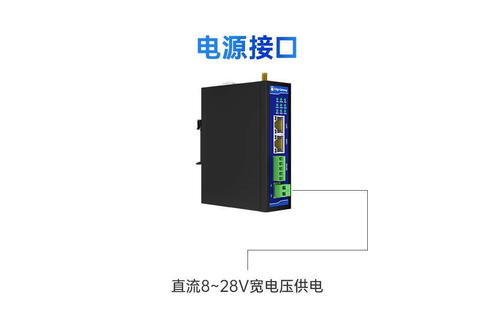 工业级边缘采集网关 (17)