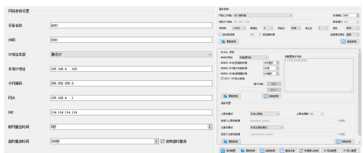 串口转以太网芯片存储型网关配置