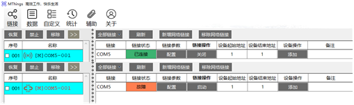 Modbus调试工具3