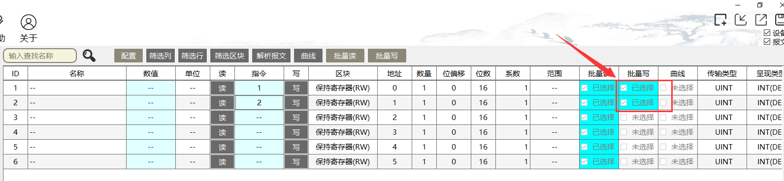 Modbus调试工具12