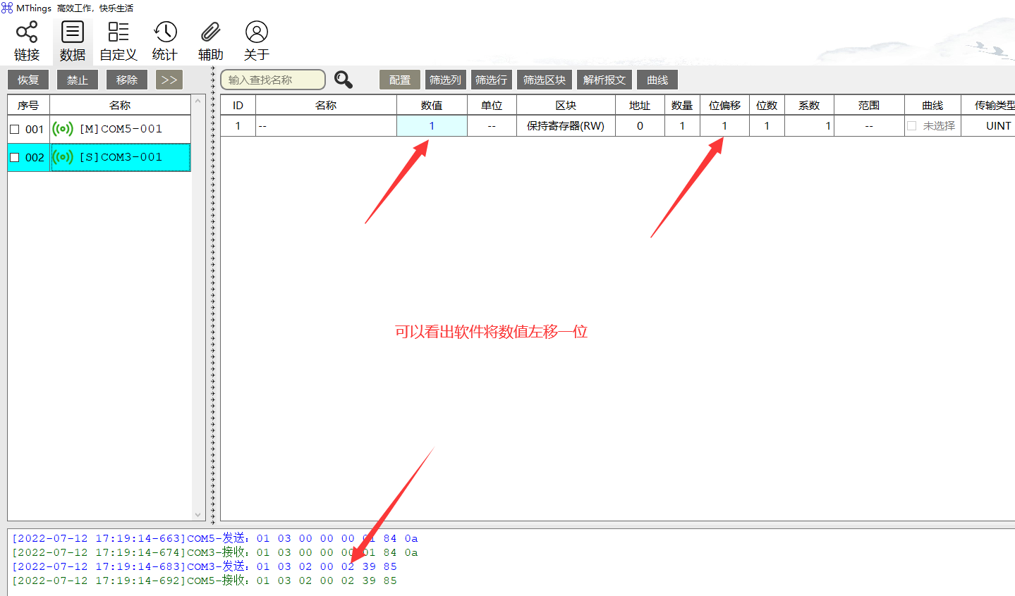 Modbus调试工具9