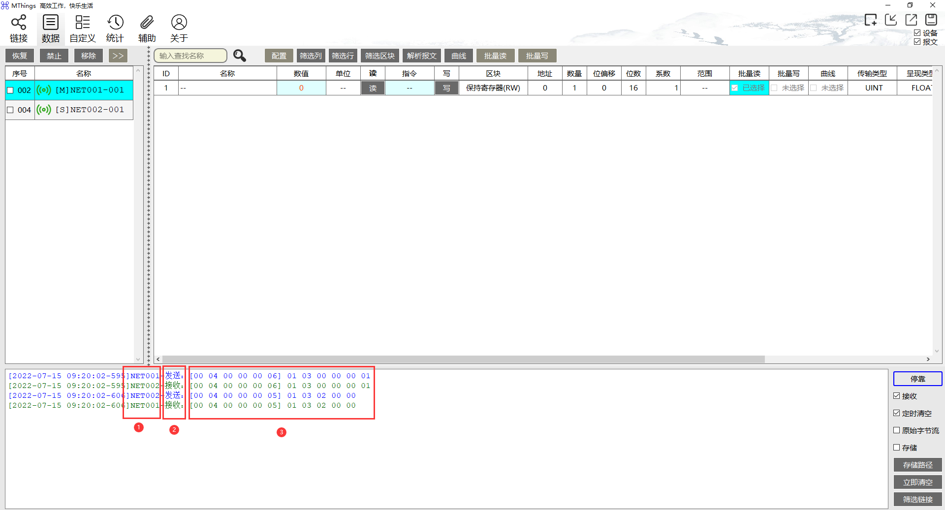 3Modbus TCP协议调试