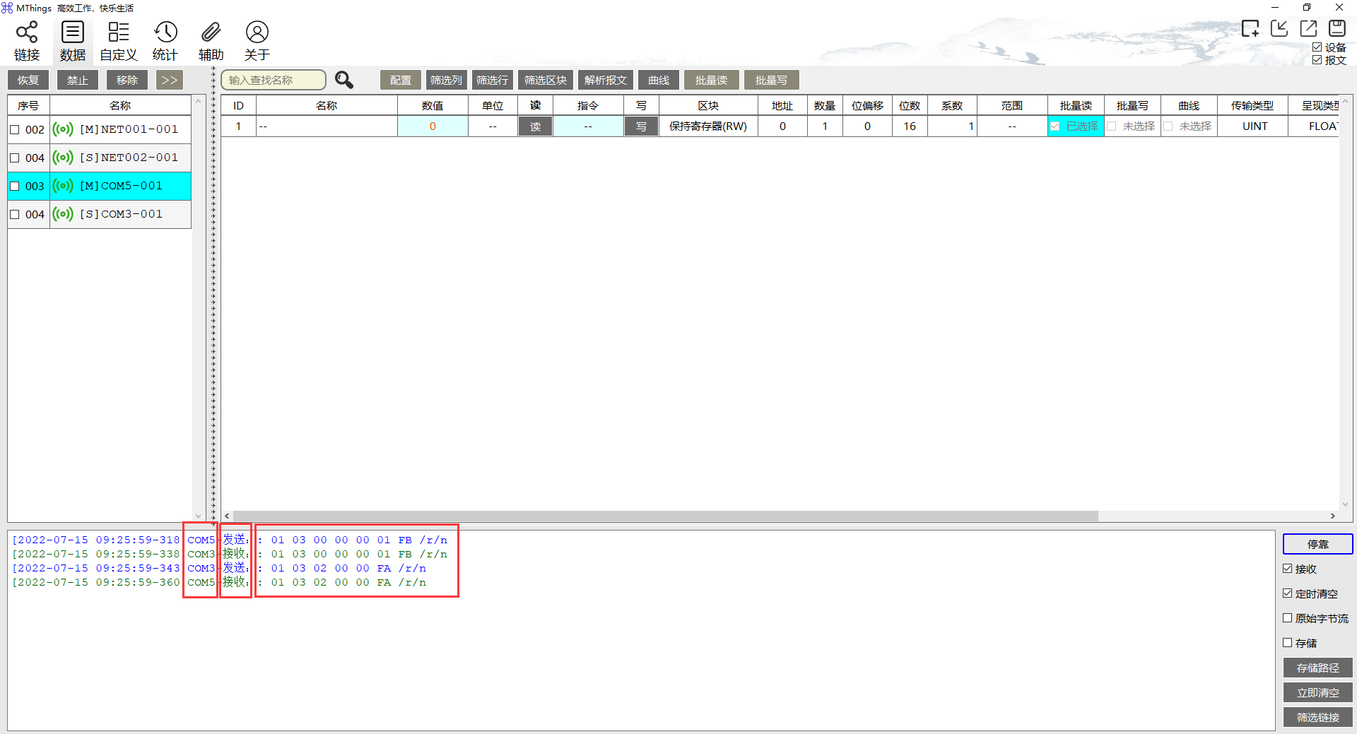 7Modbus ASCII协议演示