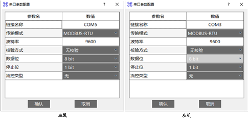 4Modbus RTU协议调试