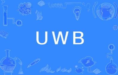 UWB技术