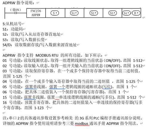 4PLC配置