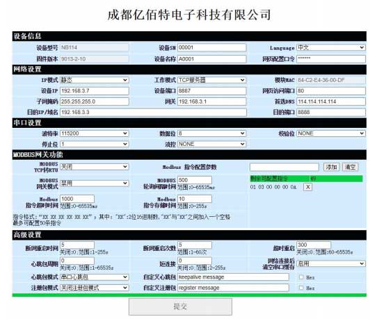 1以太网芯片网页配置