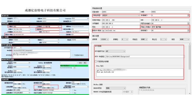 HTTP-GET请求