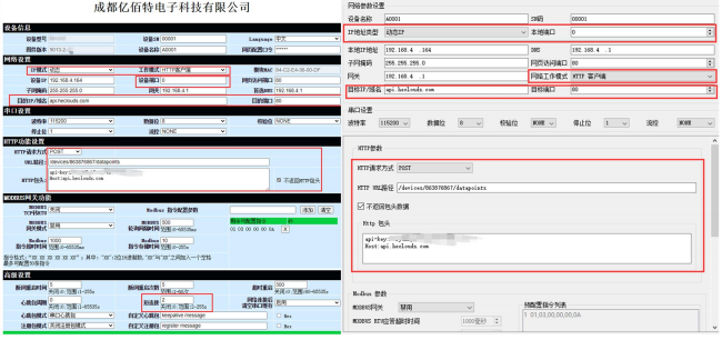 HTTP-POST配置