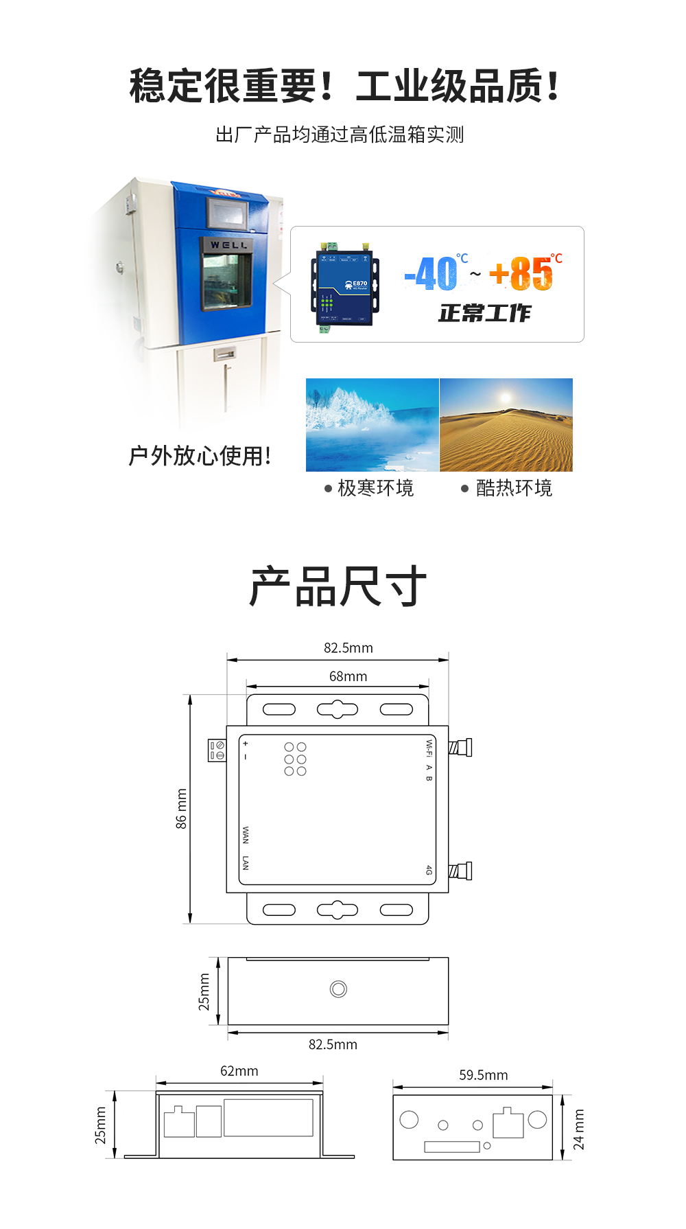 E880-IR02工业级4G无线路由器  (7)