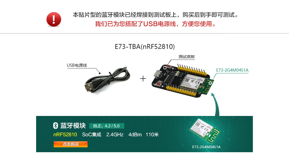 蓝牙5.0MESH组网模块详情