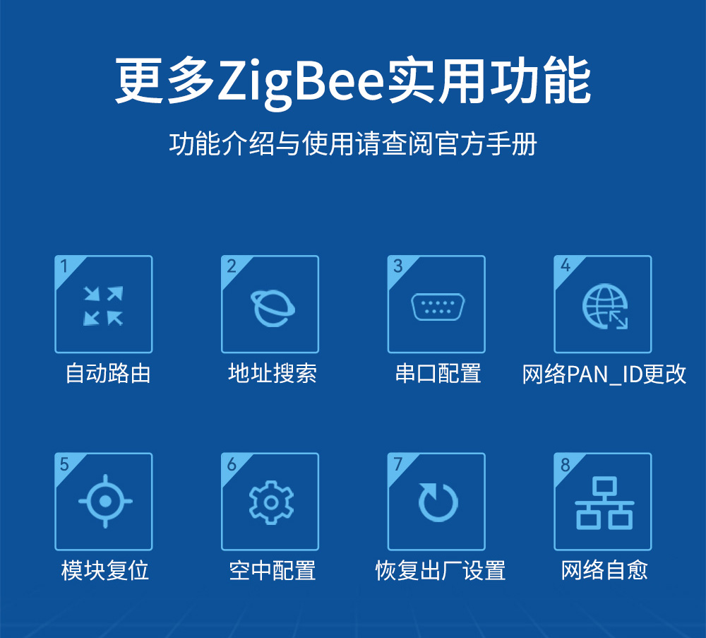 E18-zigbee网关 (15)