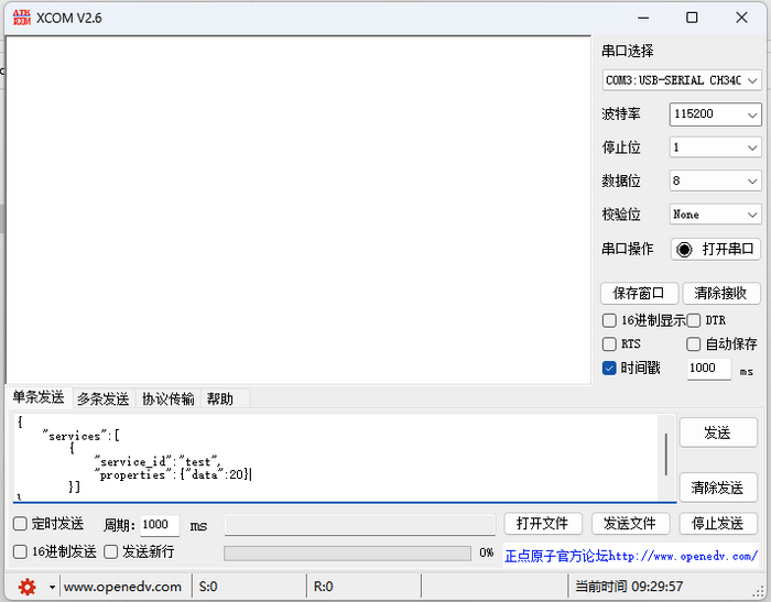 使用MQTT上报数据4