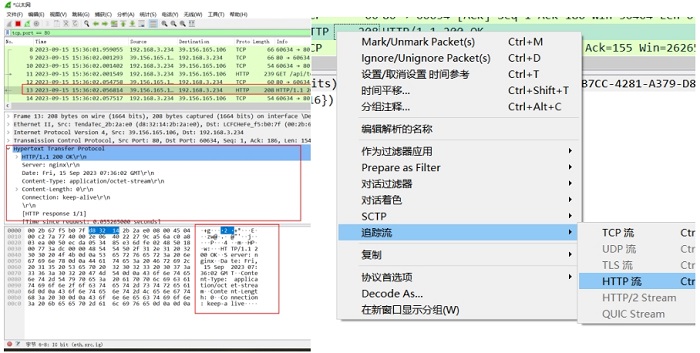 2报文解析