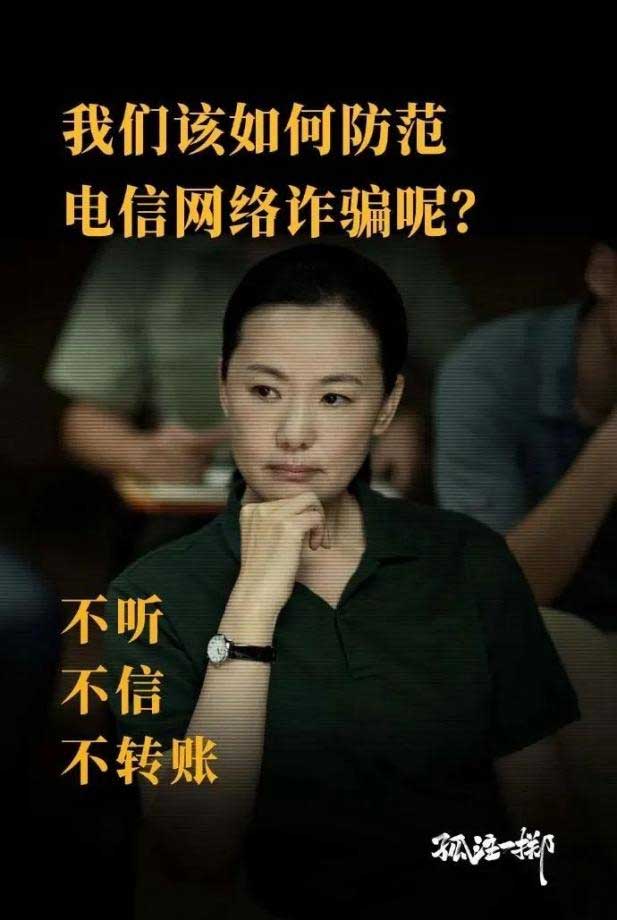 电信网络诈骗常见形式