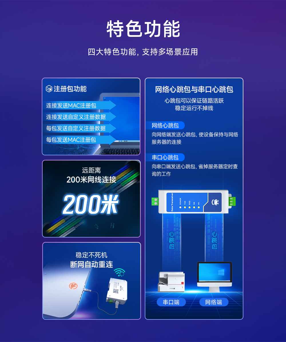 NA111 串口服务器 (8)