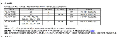 7智能电表接入控制屏教程