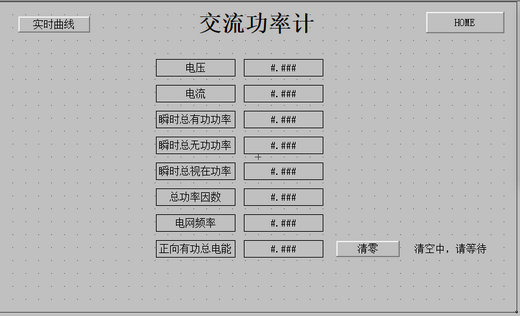 9智能电表接入控制屏教程