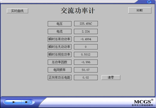 13智能电表接入控制屏教程