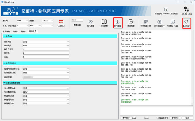 11DTU数传终端透传模式